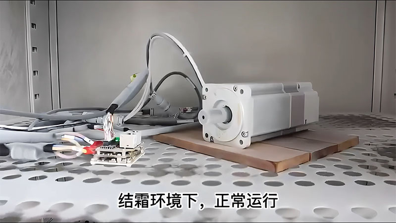 伺服電機(jī)和驅(qū)動(dòng)器高低溫測試.jpg