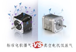 什么決定了電機真空度的等級？